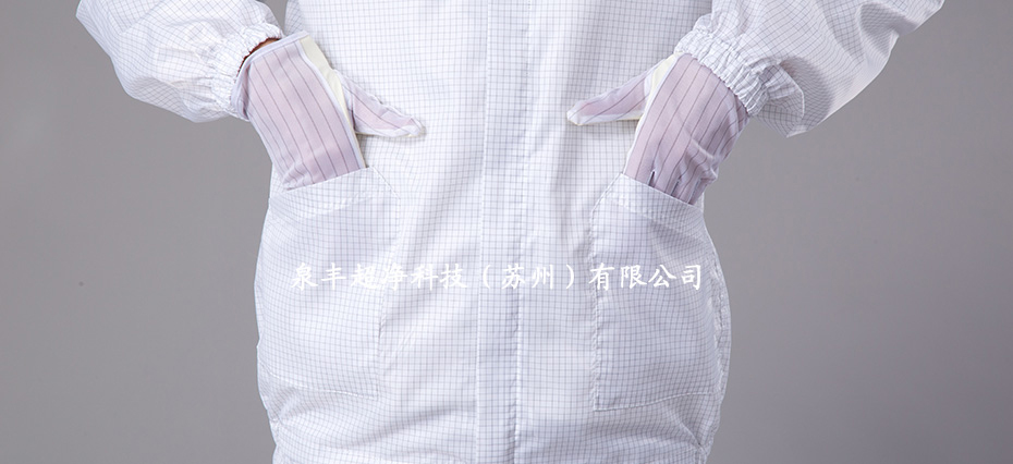 防靜電翻領(lǐng)分體服